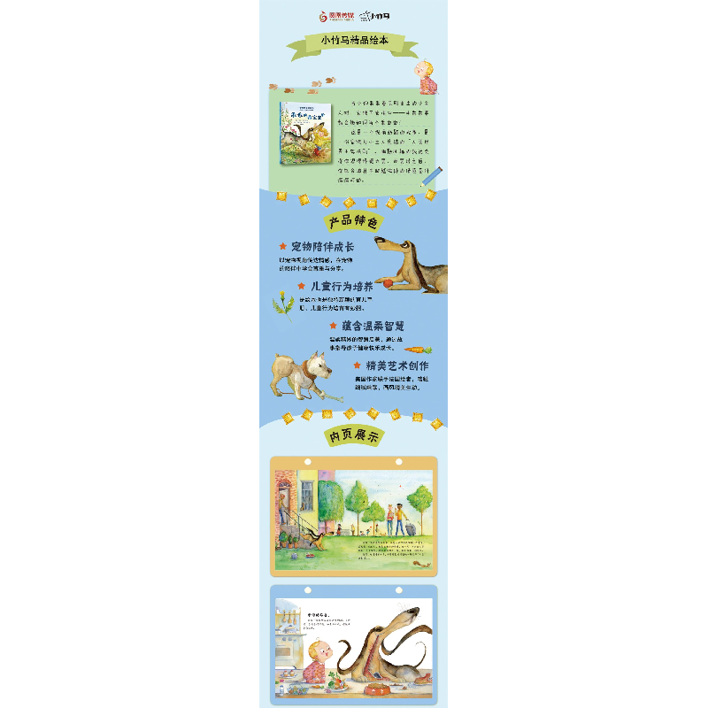 醉染图书乖乖的乖宝宝9787571329952高清大图