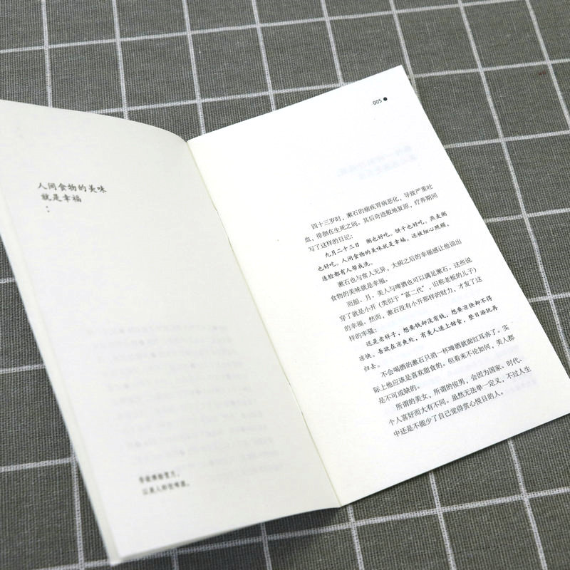 [正版]人间处方:夏目漱石写给青年的信 成功励志治愈书籍103个应对世界的方式与不安逆境挫折从容共存的人生指南散文随笔高清大图