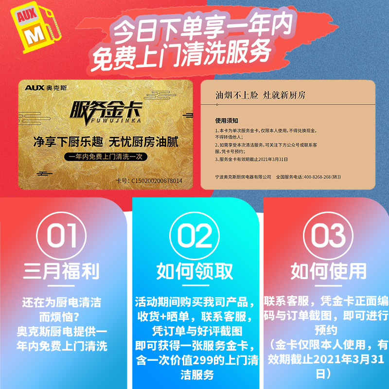 AUX奥克斯集成灶 厨房家用蒸箱款一体灶 一级能效 自动清洗 下排侧吸式 烟灶联动 自动翻盖天然气 Z711B