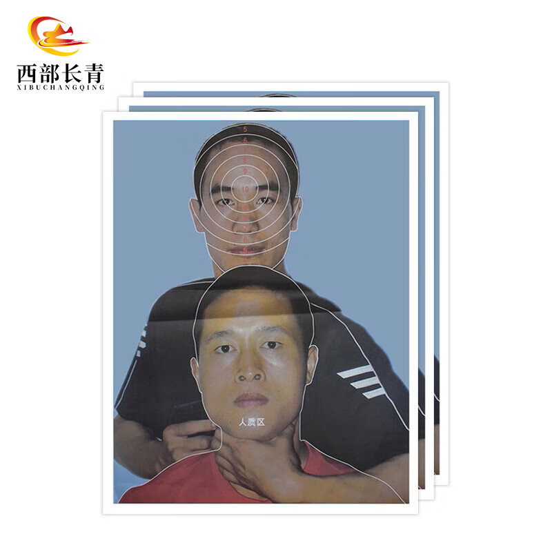 C打靶纸野战训练用靶纸JCRZ靶 (1)43*58cm 100张高清大图