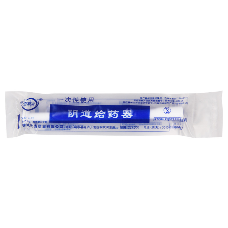 [5盒]诺捷康 克霉唑阴道片0.5g*1片/盒*5盒 用于念珠菌性外阴阴道病高清大图