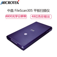 中晶(MICROTEK)FileScan305 A4彩色平台扫描仪便携式平板式扫描仪 (紫色)