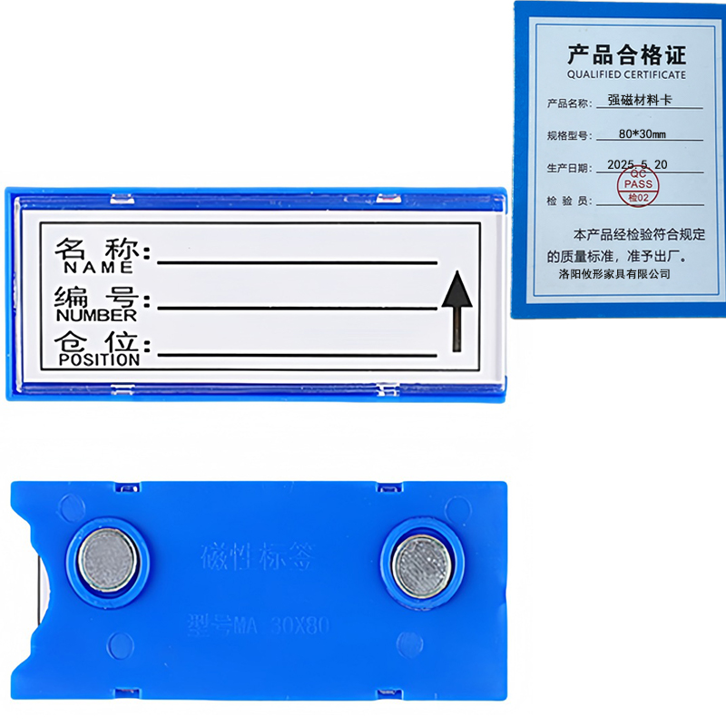 攸形强磁材料卡80*30mm个高清大图