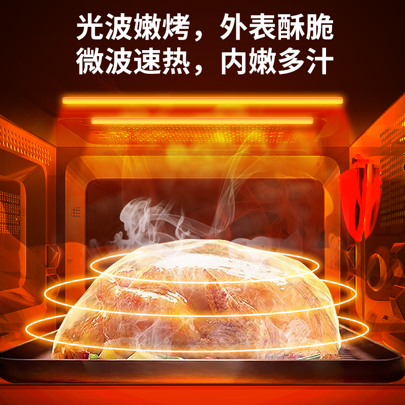 格兰仕微波炉 光波炉 微烤箱一体机 20L 智能家用小型平板易清洗 可烧烤鸡翅 工厂直供G70F20CN1L-DGB0