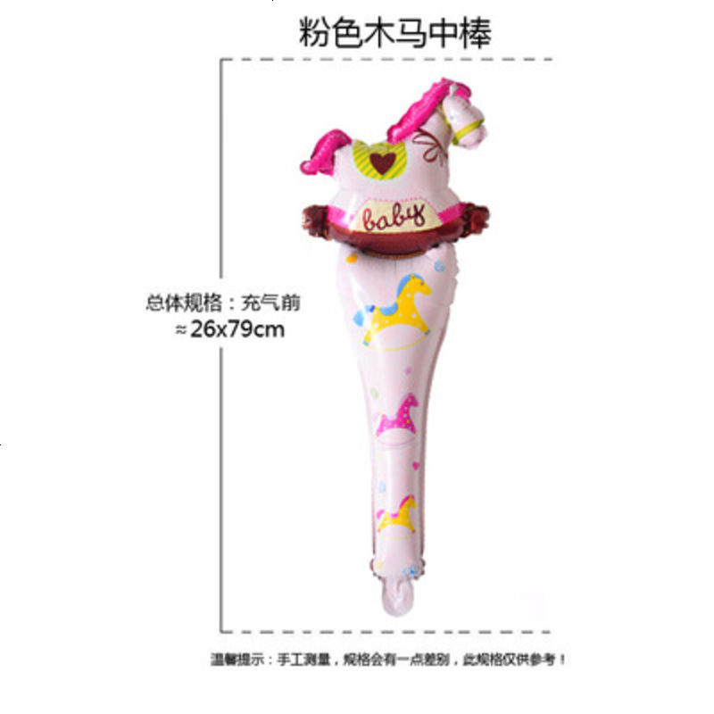 儿童生日铝膜手持中棒气球微商地推扫码活动赠品卡通多款