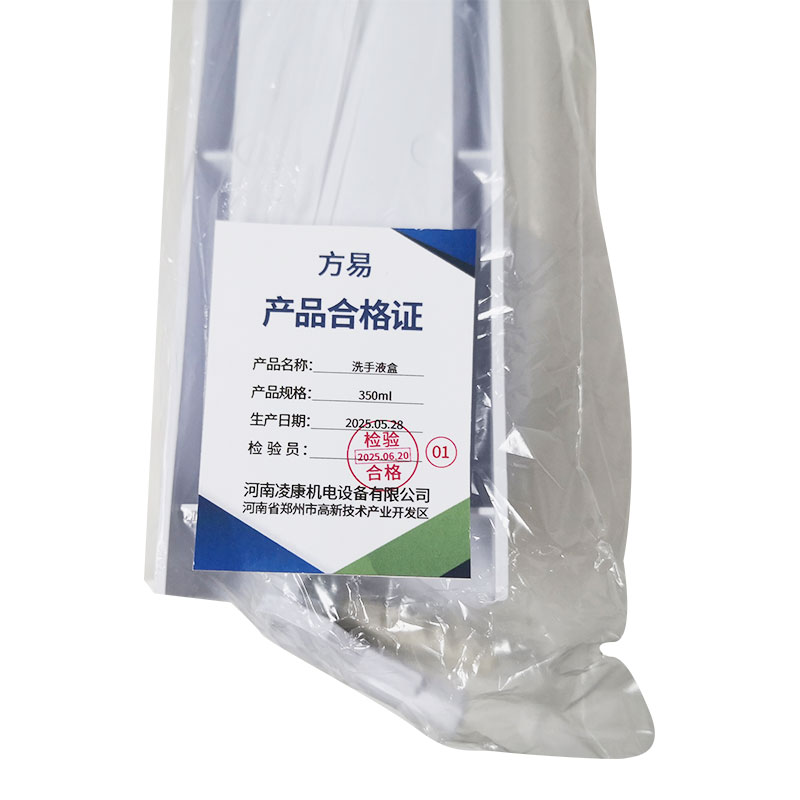 洗手液盒 350ml 个高清大图