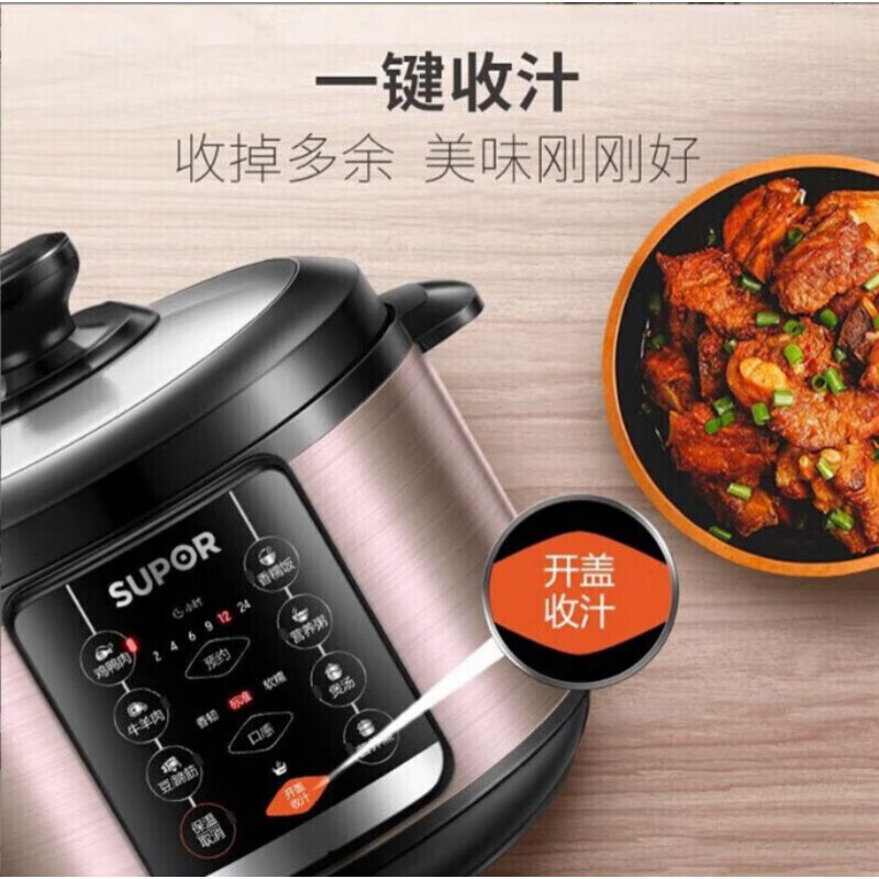 苏泊尔(SUPOR)HM电压力锅全自动智能预约 5L 触控大面板家用保温煮饭煲汤易清洁双内胆高压锅SY-50YC503D高清大图