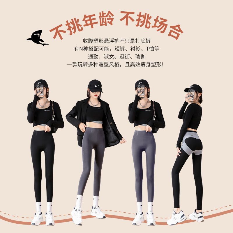 黑色[压力瘦腿款] 春秋薄款 M 鲨鱼裤女外穿打底裤春秋冬季加绒收腹提臀裤黑色悬浮瑜伽芭比裤子