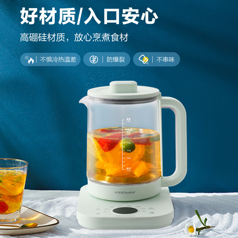 荣事达多功能养生壶 YSH8039高清大图