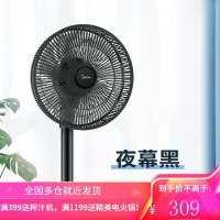 美的电风扇落地扇家用宿舍卧室书房强劲节能广角摇头台式立式 黑色