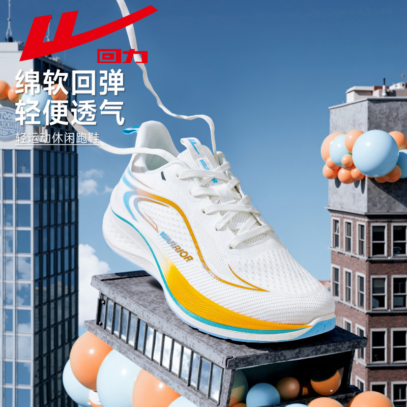 回力男鞋跑步鞋男款网面透气鞋子夏季轻质软底跑鞋男士减震运动鞋潮鞋高清大图