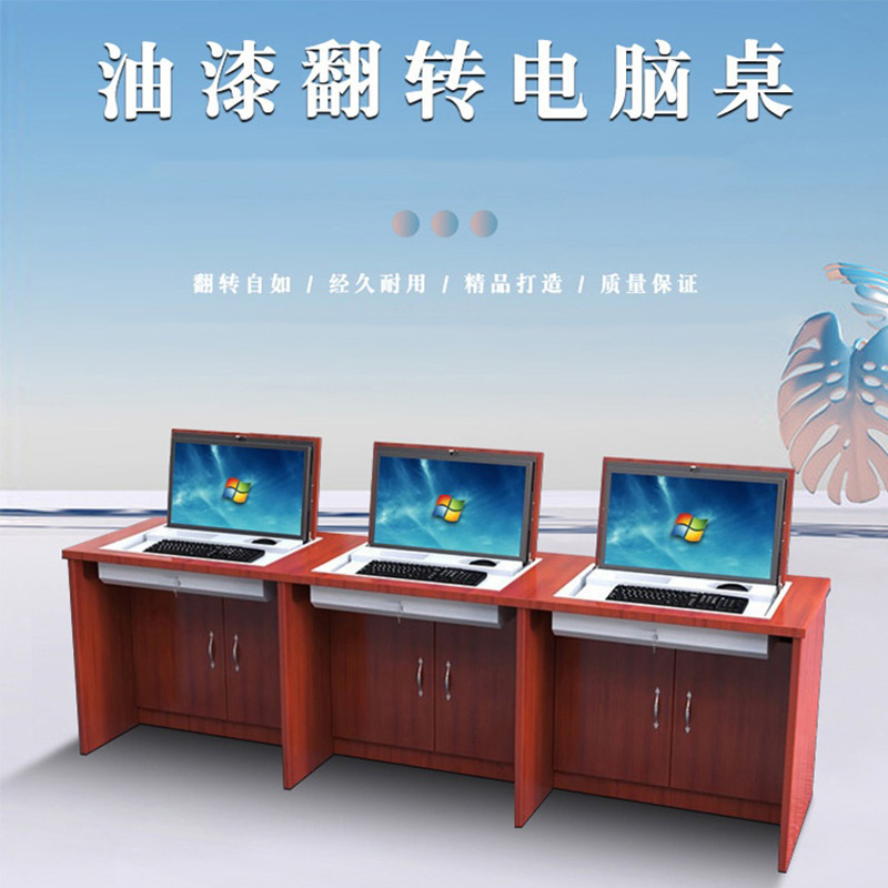 指臣翻转电脑桌单人位张高清大图