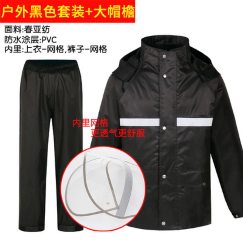 新式保安物业 加厚反光雨衣雨裤套装 男成人分体 双层户外 骑行雨衣 黑色套装+大帽檐 L
