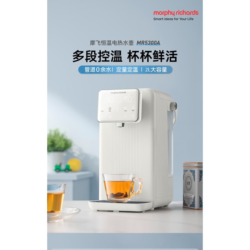 摩飞 双层恒温调奶器 MR5300A 2L高清大图