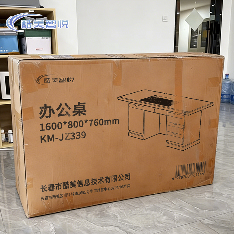 酷美智悦 办公桌1600*800*760mm KM-JZ339 张高清大图