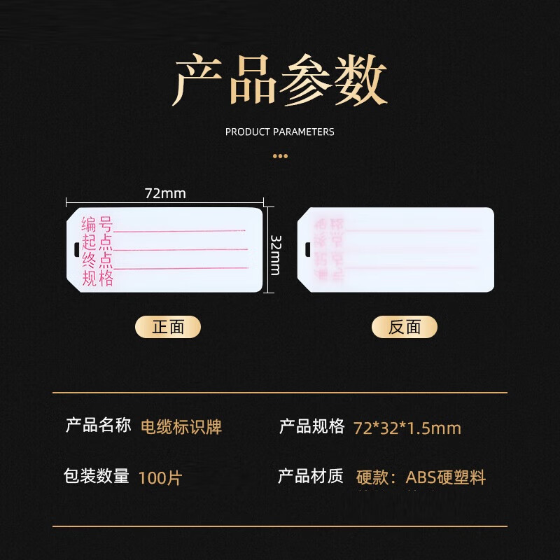 百舸 ABS电缆标识牌塑料吊牌扎带 (100个)电缆标牌+扎带+1支油性笔 CW081488高清大图