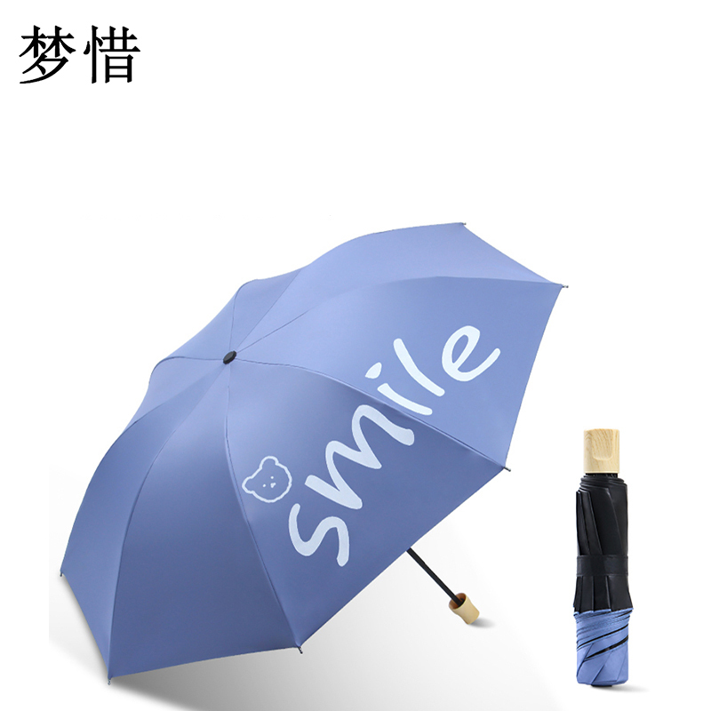 梦惜 手动钢骨伞架 黑胶布 塑料手柄 晴雨两用伞 YF-S2021035/把