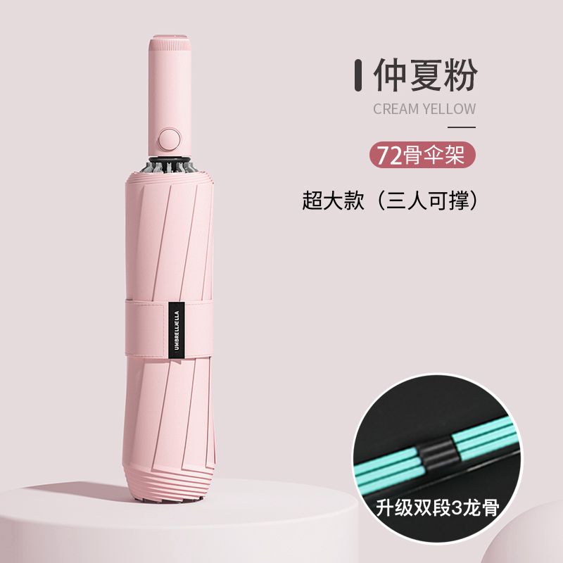 72骨全自动雨伞男女定制折叠大太阳伞晴雨两用防晒防紫外线遮阳伞 72骨自动/黑胶加大加固-仲夏粉