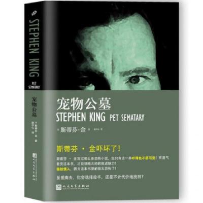 11宠物公墓(精)978702011751222