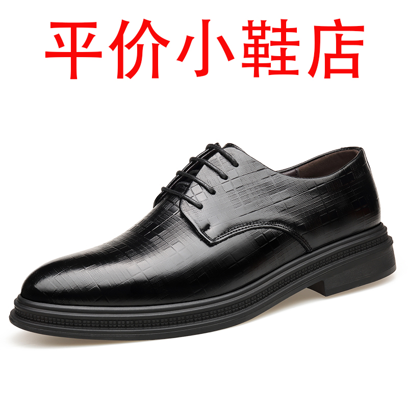 迪罗尼卡头层牛皮男鞋真皮牛皮透气正装商务休闲皮鞋男士软底系带结婚鞋高清大图