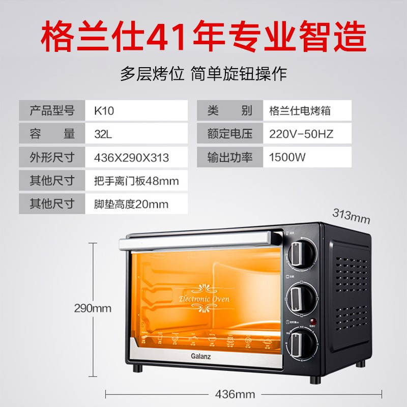 格兰仕32升电烤箱家用烘焙小型烤箱多功能全自动32L升大容量烤箱K10/K12/K14随机 32升烤箱