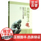 召回医学之魂 何裕民教授医学人文杂谈 孙增坤 抗癌系列 健康养生 上海科技 世纪出版
