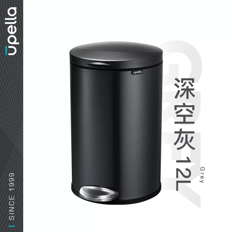 垃圾桶 优百纳 QS12L-SH 圆形桶 脚踏式 12 深灰色