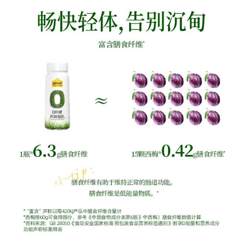认养一头牛 风味酸奶 180g*10瓶装高清大图