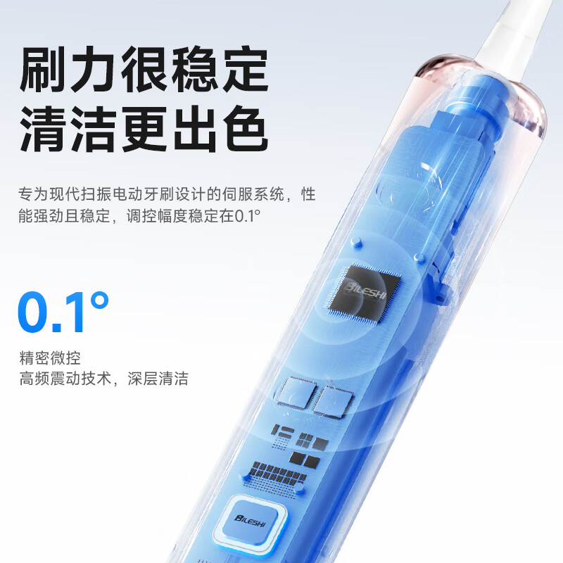 HYUNDAI 声波扫振电动牙刷LS-1高清大图