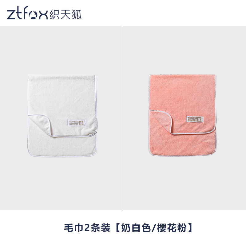 速干毛巾比毛巾纯棉洗澡洗脸全棉家用女吸水不毛情侣干发男柔软 三维工匠 奶白色/冰清蓝【毛巾2条装】干发帽/干发巾