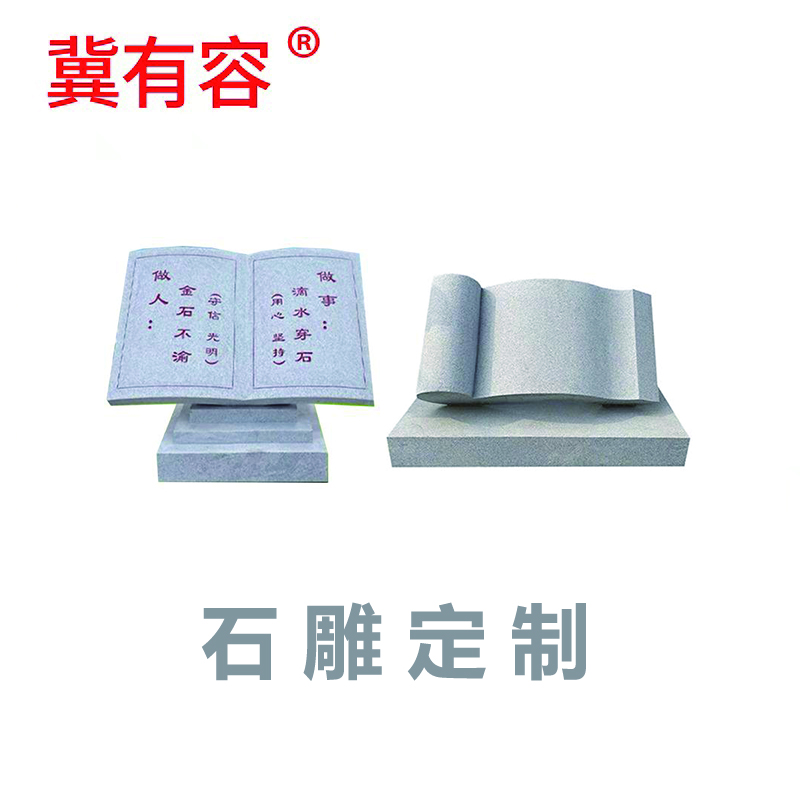 冀有容 大理石雕塑 微水泥雕塑 （内容尺寸可定制）100cm*100cm 平米