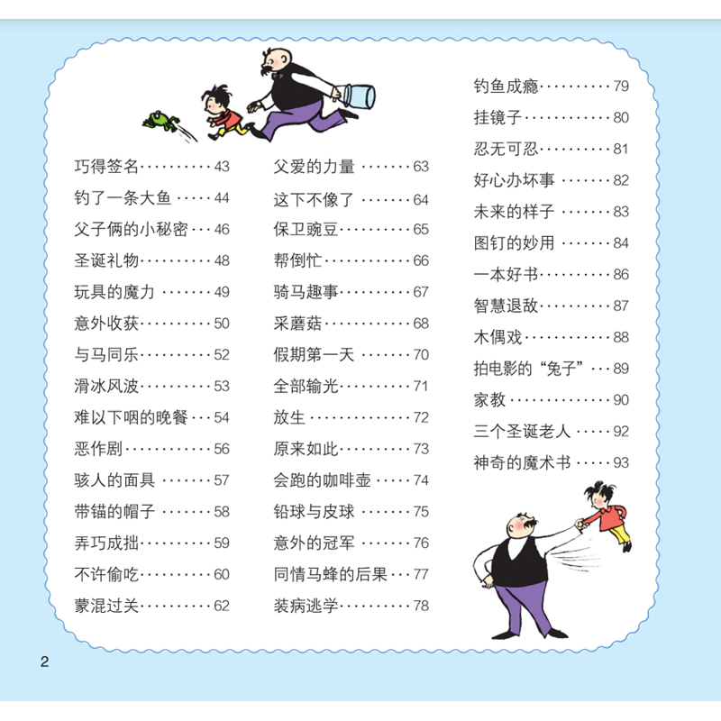 醉染图书父与子(3-6岁儿童启蒙阅读丛书)9787510179068高清大图