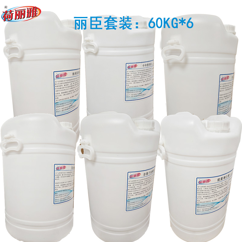 荷丽雅洗涤套装LC-101型60KG/桶*6高清大图