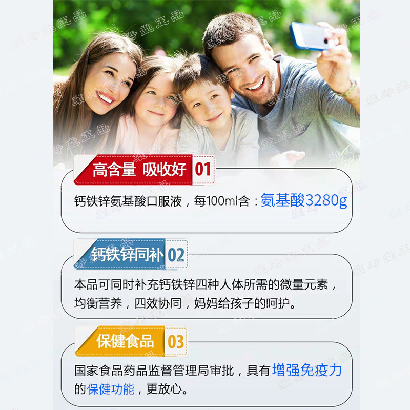 雍寿堂 钙铁锌氨基酸口服液提高增强免疫力抵抗力免疫力体质小孩儿童成人中老年补品保健品[礼盒]90支