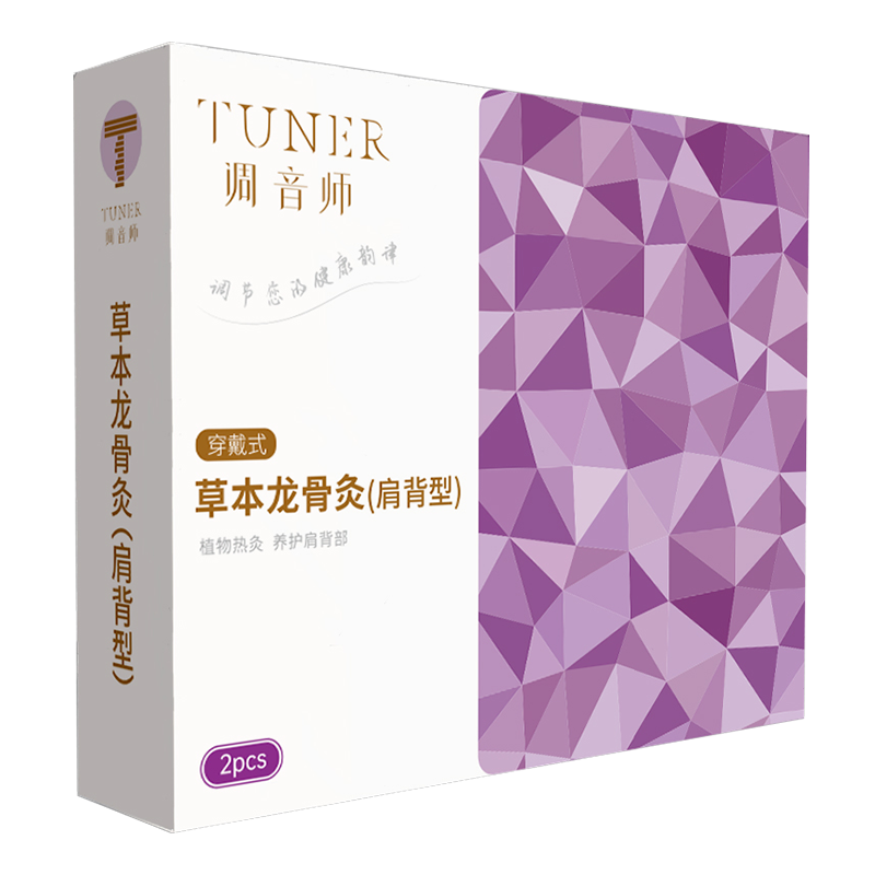 调音师TUNER 草本龙骨灸(肩背型)2袋/盒*2盒 240mm*470mm
