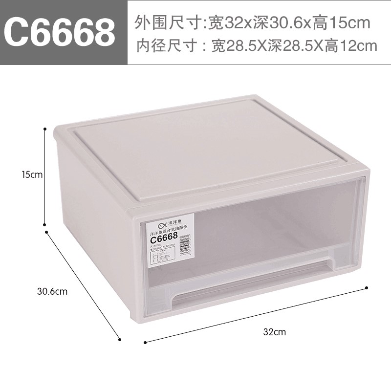 新款洋洋鱼收纳柜塑料抽屉式透明自由组合衣物零食玩具文件整理箱收纳柜 三维工匠高清大图