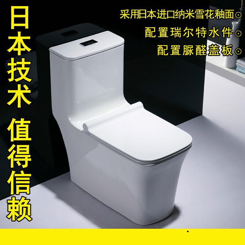 方形防臭座便器防溅水大管道虹吸式坐便器卫生间厕所卫浴抽水马桶雪花釉面脲醛盖板配瑞尔特水件
