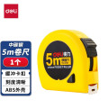 得力(deli)5m锁定功能钢卷尺 木工尺装修测量尺子 便携自动拉尺5米卷尺 办公用品 DL8203