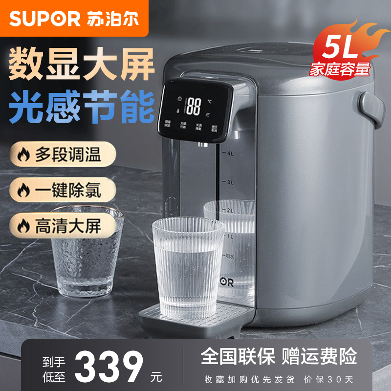 苏泊尔(SUPOR)电热水瓶热水壶5L大容量多模式电水瓶八段智能保温304不锈钢电水壶烧水壶SW-50T102高清大图