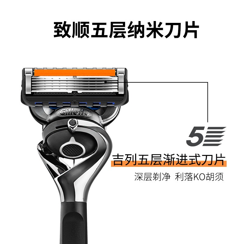 吉列引力盒锋隐致顺剃须刀男士手动刮胡刀 1刀架5刀头+磁吸底座高清大图