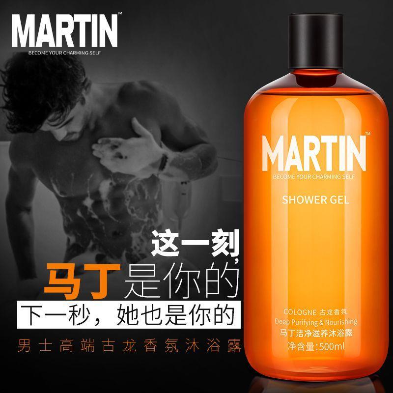 马丁Martin男士沐浴露古龙淡香洁净滋养沐浴露500ml