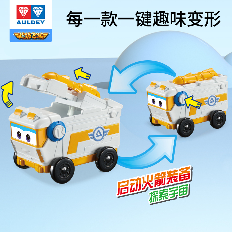 奥迪双钻超级飞侠变形玩具新款 大勇消防车多利工程车威利潜水艇 大勇消防车高清大图