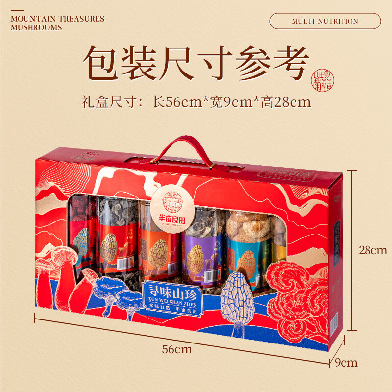 半亩川寻味山珍礼盒(1.06kg)高清大图
