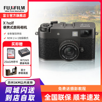 [新品]富士X half石墨灰时尚轻便数码相机 便携式半格胶片相机