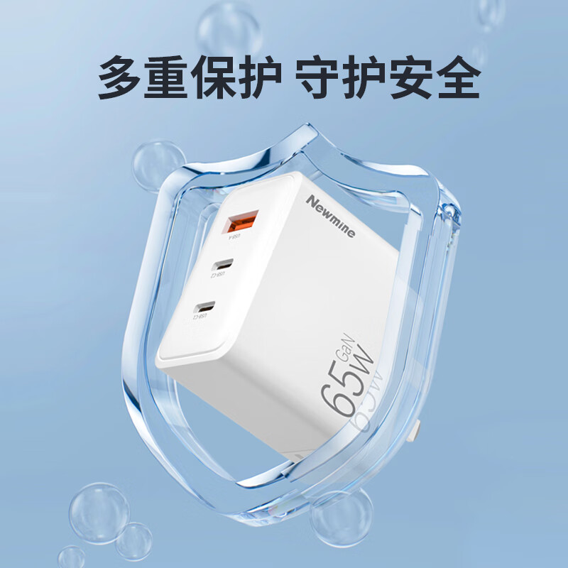 纽曼氮化镓65超级快充TC-083CA65G1白色蓝色高清大图