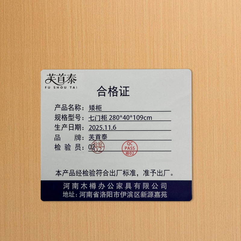 芙首泰矮柜七门柜280*40*109cm台高清大图