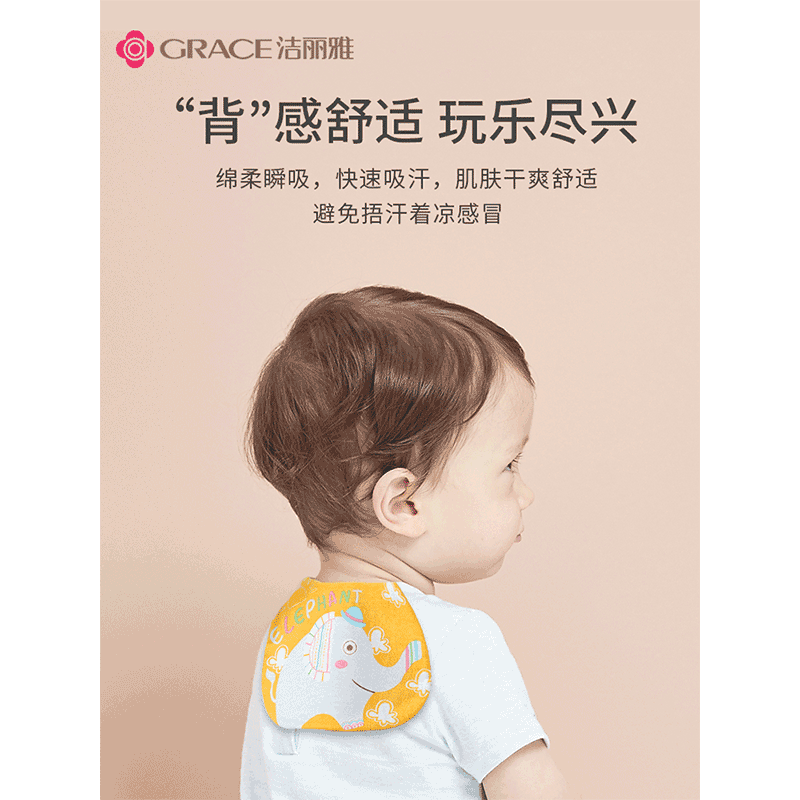 洁丽雅W1056吸汗巾幼儿园宝宝隔汗巾垫背巾高清大图