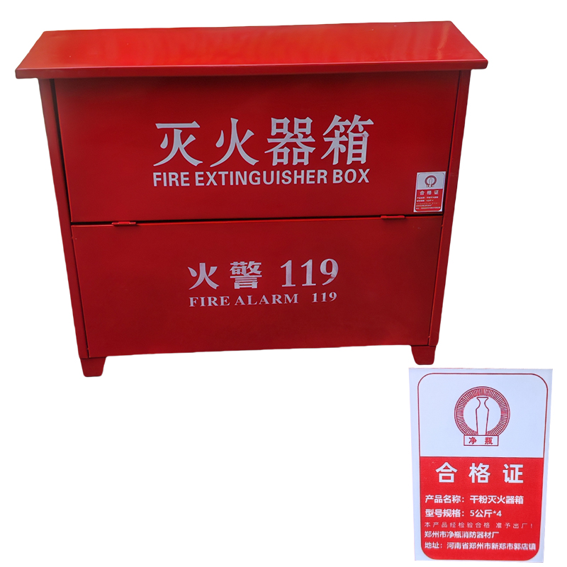 净瓶 干粉灭火器箱 5公斤*4 个
