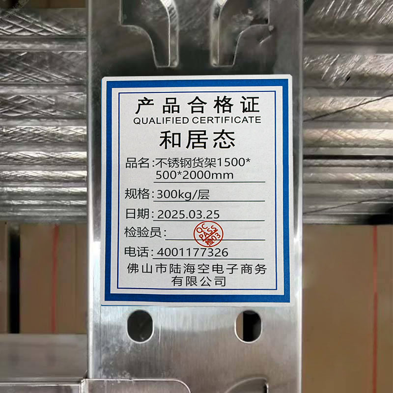 和居态 不锈钢货架1500x500x2000mm 300kg/层 组高清大图