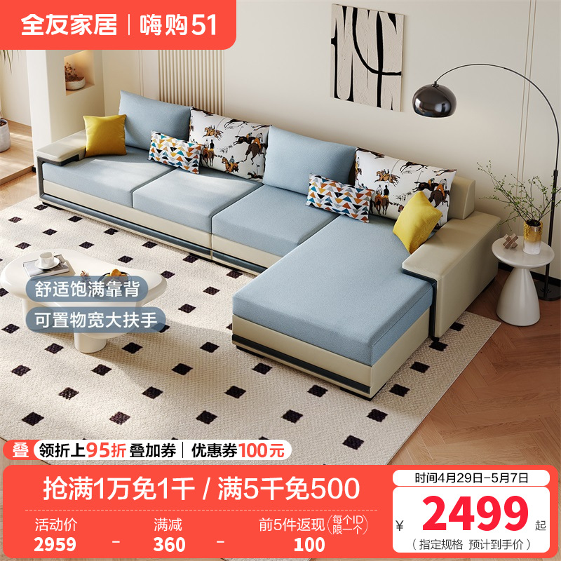 全友家私 时尚现代简约客厅沙发适合大小户型 102085新品高清大图